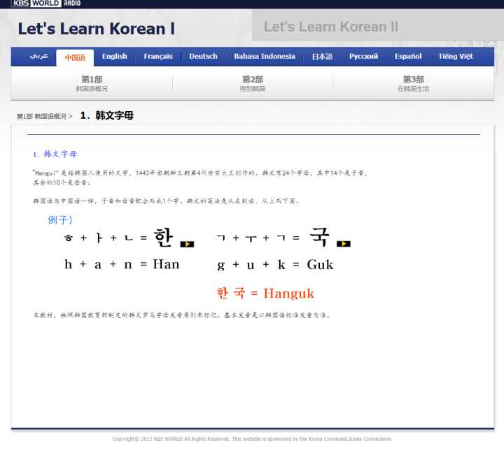 免费韩语学习必备